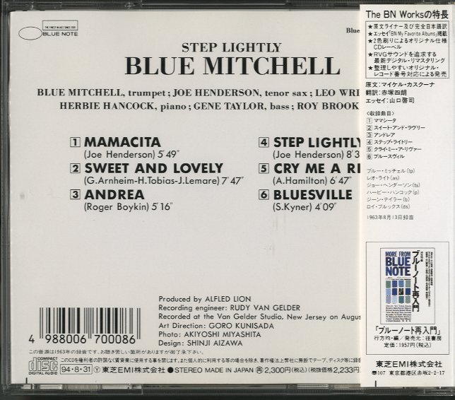 STEP LIGHTLY/BLUE MITCHELL BLUE MITCHELL(TP) 中古オーディオ 高価買取・販売 ハイファイ堂