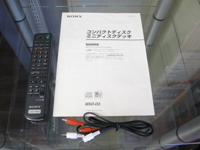 MXD-D3 SONY - 中古オーディオ 高価買取・販売 ハイファイ堂