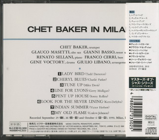 ジャズレコードセット　Chet Baker in Milan etc. IN MILAN/CHET BAKER CHET BAKER (tp) - 中古オーディオ 高価