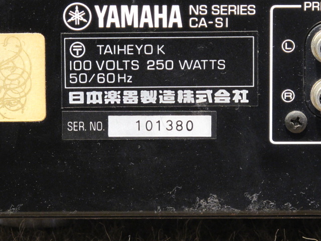 CA-S1 YAMAHA - 中古オーディオ 高価買取・販売 ハイファイ堂