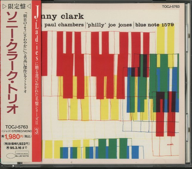 SONNY CLARK TRIO - 中古オーディオ 高価買取・販売 ハイファイ堂