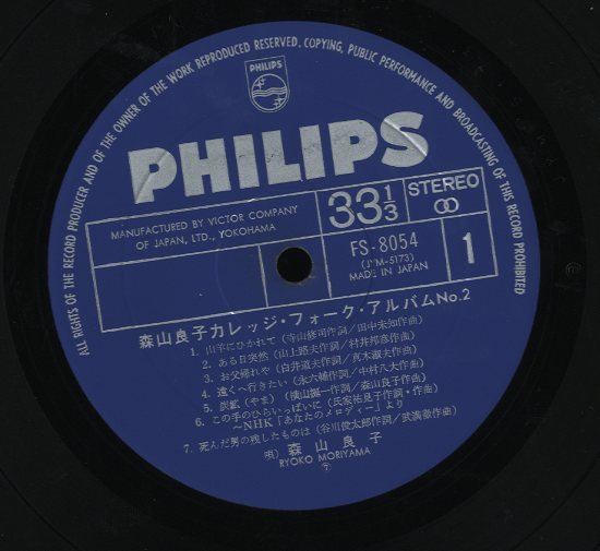 森山良子/カルヴァドスの風/激レアLP/28AH5076/シティポップ 森山良子/カルヴァドスの風/激レアLP/28AH5076/シティポップ
