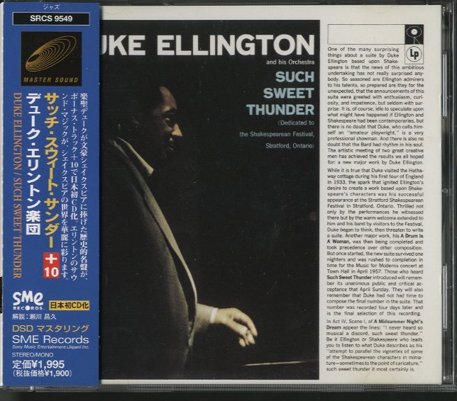 【中古】 Such Sweet Thunder デューク・エリントン Amazon.co.jp: Such Sweet Thunder: ミュージック