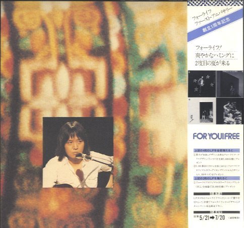 明日に向かって走れ/吉田拓郎 吉田拓郎 - 中古オーディオ 高価買取