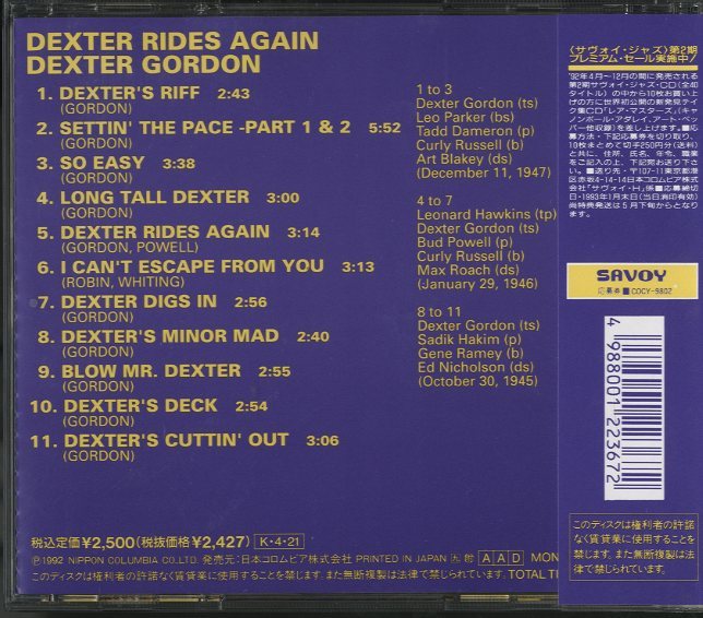 DEXTER RIDES AGAIN/DEXTER GORDON DEXTER GORDON(ts) - 中古