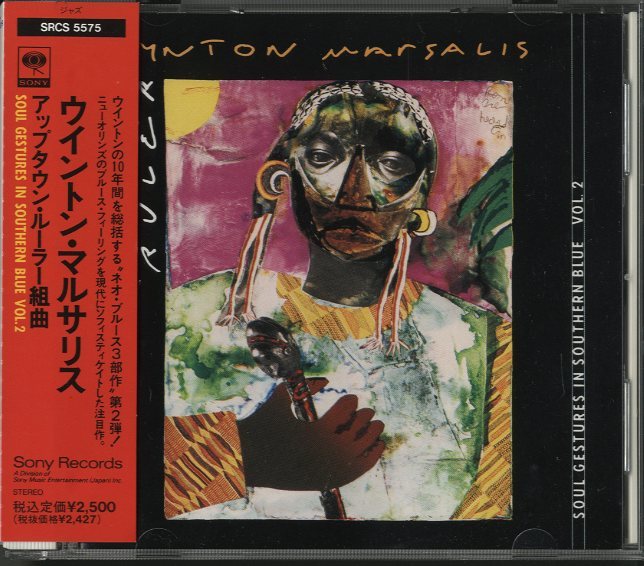 Wynton Marsalis - Uptown Ruler (Vinyle Usagé)