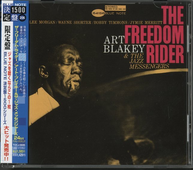 THE FREEDOM RIDER/ART BLAKEY ART BLAKEY(ds) - 中古オーディオ 高価 