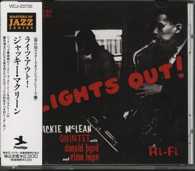 LIGHTS OUT !/JACKIE McLEAN JACKIE McLEAN(as) 中古オーディオ 高価買取・販売 ハイファイ堂