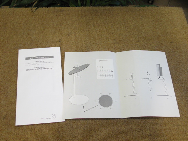 Beosound 1 stand BANG&OLUFSEN - 中古オーディオ 高価買取・販売