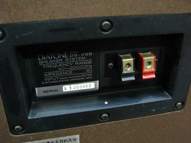 DS-28B DIATONE - 中古オーディオ 高価買取・販売 ハイファイ堂
