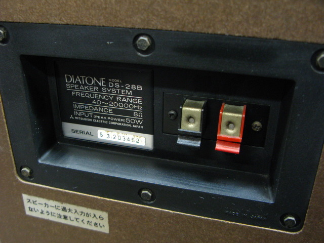 DS-28B DIATONE - 中古オーディオ 高価買取・販売 ハイファイ堂