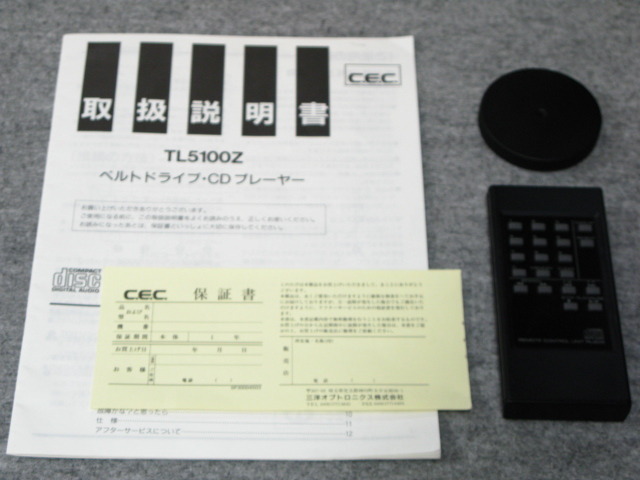 TL5100Z CEC - 中古オーディオ 高価買取・販売 ハイファイ堂