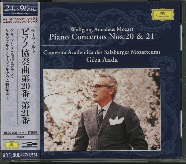 モーツァルト：ピアノ協奏曲第20番、第21番 モーツァルト - 中古