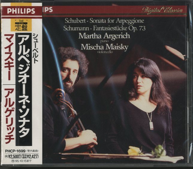アルゲリッチ＆マイスキー / シューベルト : アルペジオーネ・ソナタ LP マイスキー＆アルゲリッチ／シューベルト:アルペジオーネ