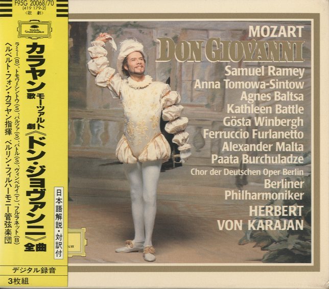 モーツァルト：歌劇「ドン・ジョヴァンニ」全曲 モーツァルト - 中古