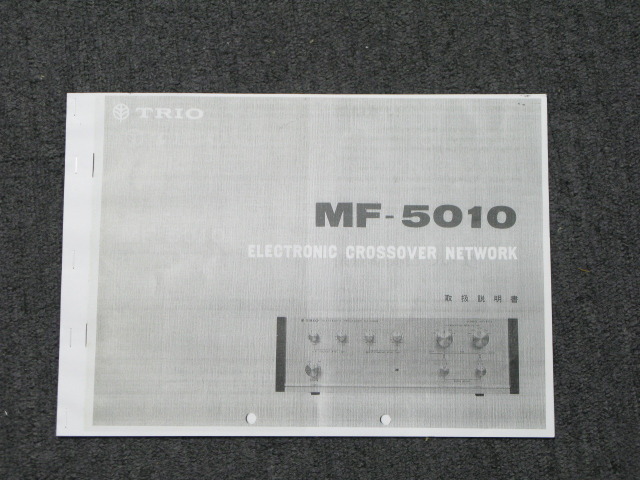 MF-5010 TRIO - 中古オーディオ 高価買取・販売 ハイファイ堂