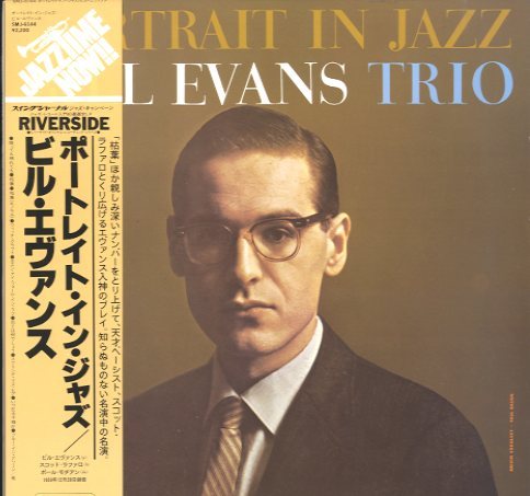 PORTRAIT IN JAZZ/BILL EVANS BILL EVANS(p) - 中古オーディオ