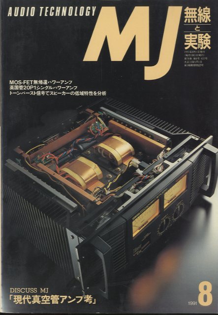 激レア品 Hi-Phonica MK-I 真空管パワーアンプ 通電確認 ジャンク