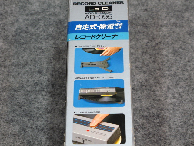 AD-095 Lo-D - 中古オーディオ 高価買取・販売 ハイファイ堂