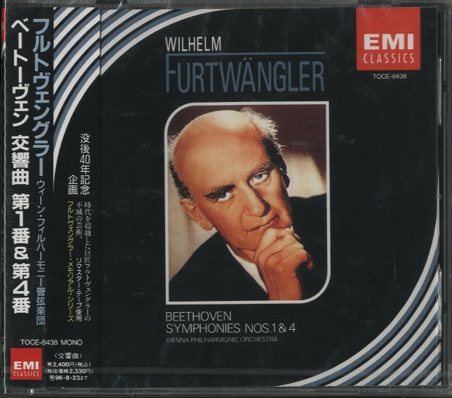 ベートーヴェン：交響曲第1番、第4番 ベートーヴェン - 中古オーディオ
