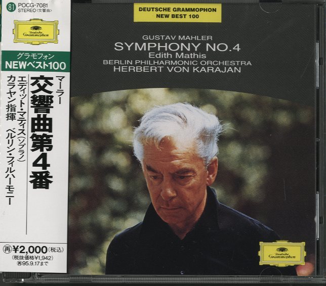 マーラー:交響曲第4番 ブーレーズ/クリーヴランドo. バンゼ(S) SACD マーラー:交響曲第4番 ブーレーズ/クリーヴランドo. バンゼ(S) SACD