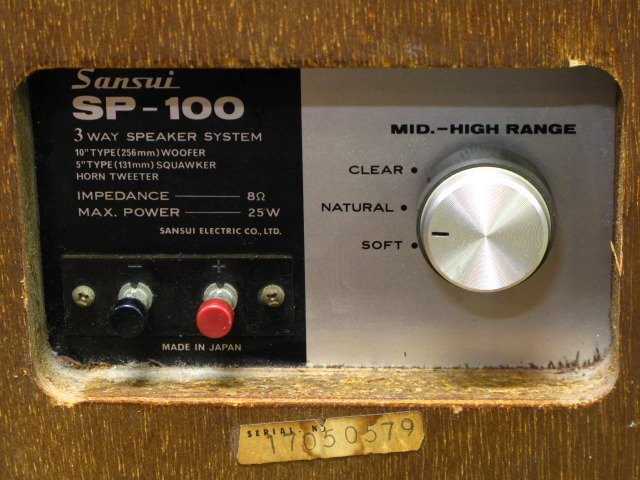 SP-100 SANSUI - 中古オーディオ 高価買取・販売 ハイファイ堂