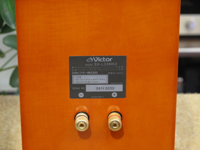SX-L33mk2 victor - 中古オーディオ 高価買取・販売 ハイファイ堂