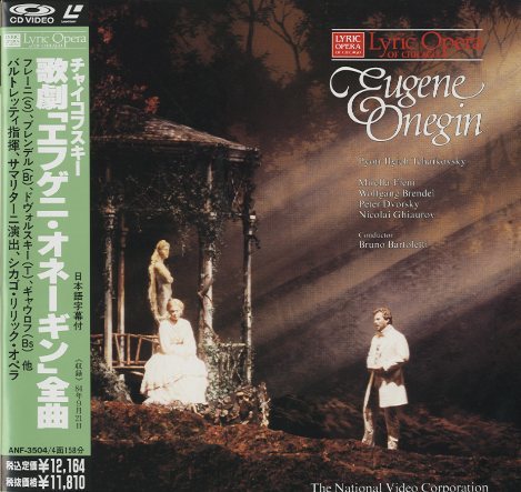 新品未開封　チャイコフスキー:歌劇「エフゲニー・オネーギン」〈2枚組〉 Amazon.co.jp: チャイコフスキー：歌劇《エフゲニー・オネーギン