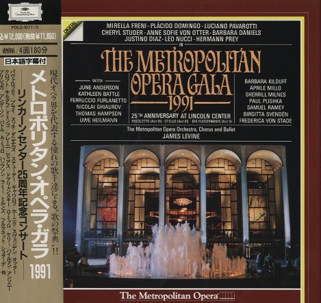 メトロポリタン・オペラ・ガラ1991 - 中古オーディオ 高価買取・販売