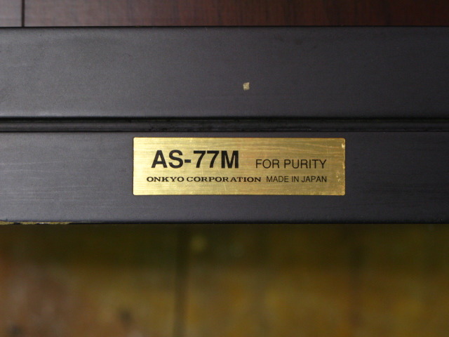 AS-77M ONKYO - 中古オーディオ 高価買取・販売 ハイファイ堂