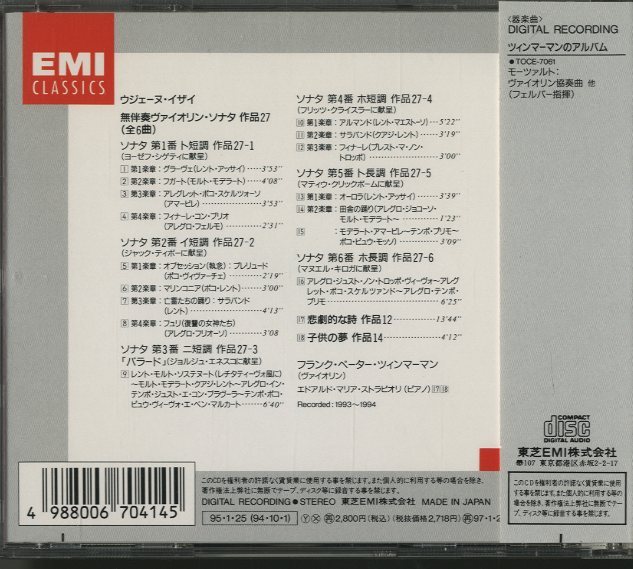 ブタさんは家族さま専用出品】ヴァイオリン W/X/YTani Yuuki(short ver