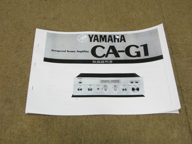CA-G1 YAMAHA - 中古オーディオ 高価買取・販売 ハイファイ堂