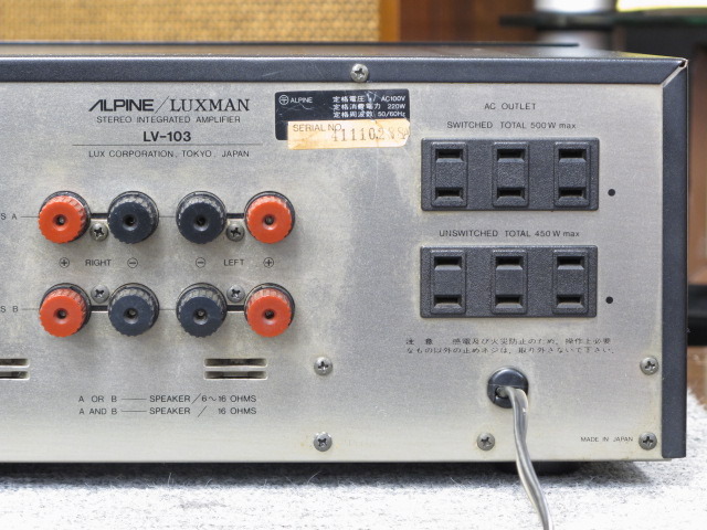 LV-103 ALPINE/LUXMAN - 中古オーディオ 高価買取・販売 ハイファイ堂