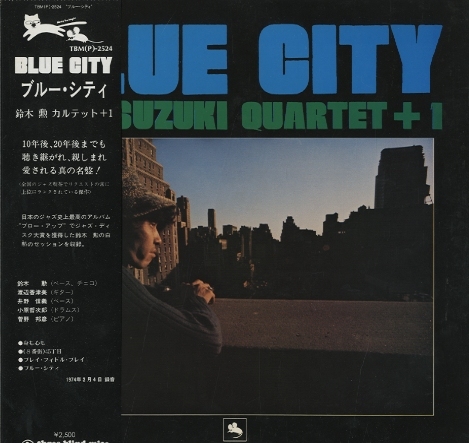 値下げ　美品　国内盤 鈴木勲/ブルー・シティ/TBM2524 LPレコード Blue City : 鈴木勲 | HMV&BOOKS online - CMRS-53