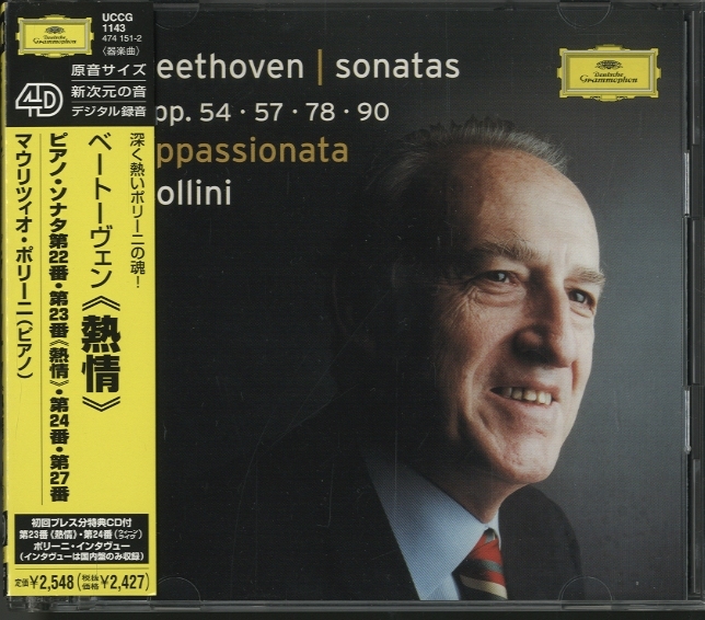 ベートーヴェン：ピアノ・ソナタ第22番、第23番「熱情」、第24番、第27