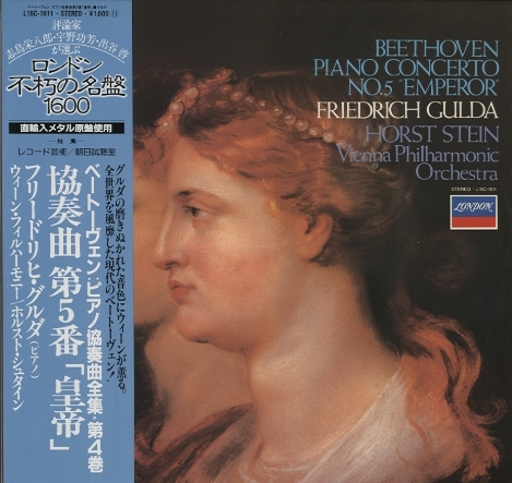 ベートーヴェン：協奏曲第5番「皇帝」 ベートーヴェン - 中古