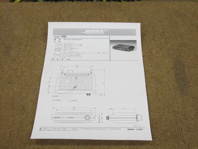 1702 BOSE - 中古オーディオ 高価買取・販売 ハイファイ堂