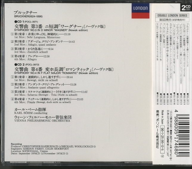 ブルックナー：交響曲第3番『ワーグナー」、第4番「ロマンティック