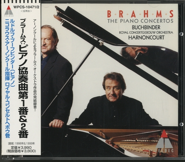 ブラームス：ピアノ協奏曲第1番、第2番 ブラームス - 中古オーディオ