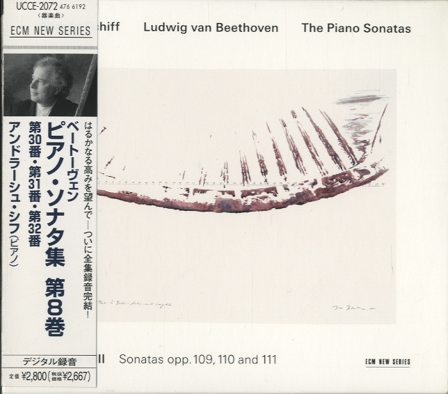 ベートーヴェン：ピアノ・ソナタ第30番、第31番、第32番