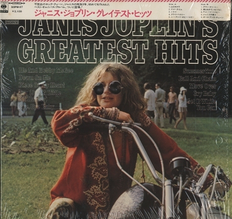 ジャニス・ジョプリン・グレイテスト・ヒッツ JANIS JOPLIN - 中古