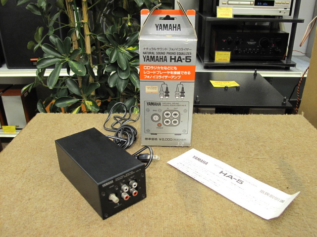 HA-5 YAMAHA - 中古オーディオ 高価買取・販売 ハイファイ堂