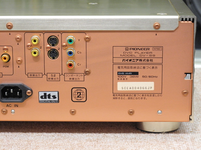 DV-S9 Pioneer - 中古オーディオ 高価買取・販売 ハイファイ堂