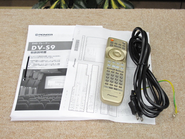 DV-S9 Pioneer - 中古オーディオ 高価買取・販売 ハイファイ堂