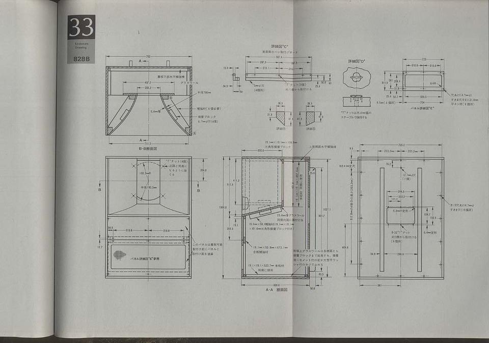 中古品Pt850 （o-501) ALTECスピーカーユニット/エンクロージャー図面 