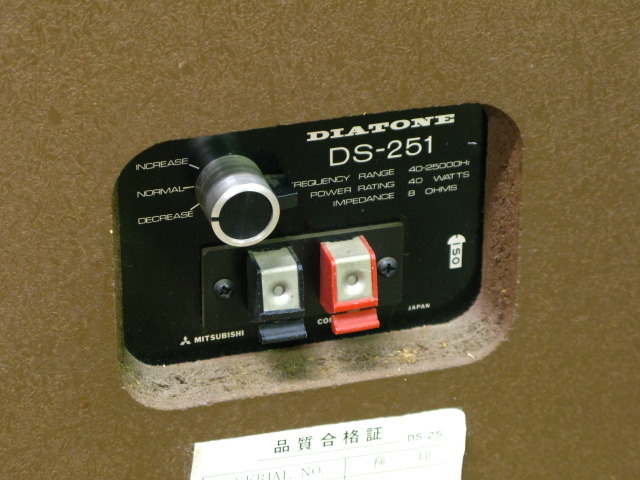 DS-251 DIATONE - 中古オーディオ 高価買取・販売 ハイファイ堂