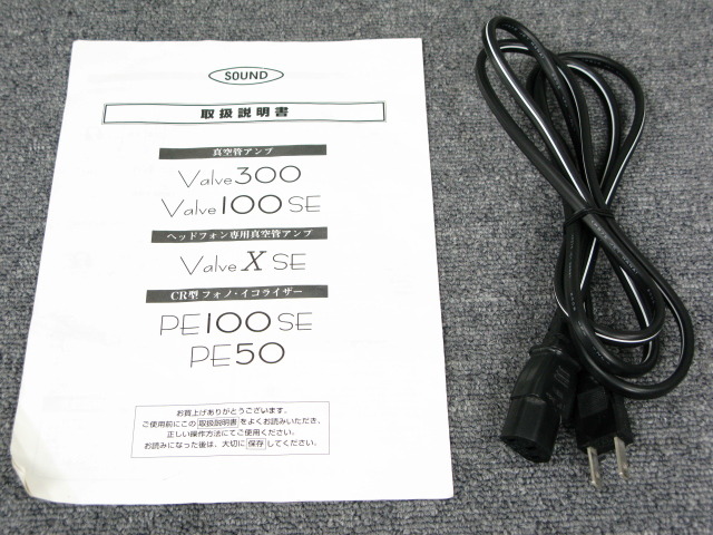 VALVE300 東京サウンド - 中古オーディオ 高価買取・販売 ハイファイ堂