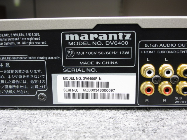DV6400 marantz - 中古オーディオ 高価買取・販売 ハイファイ堂