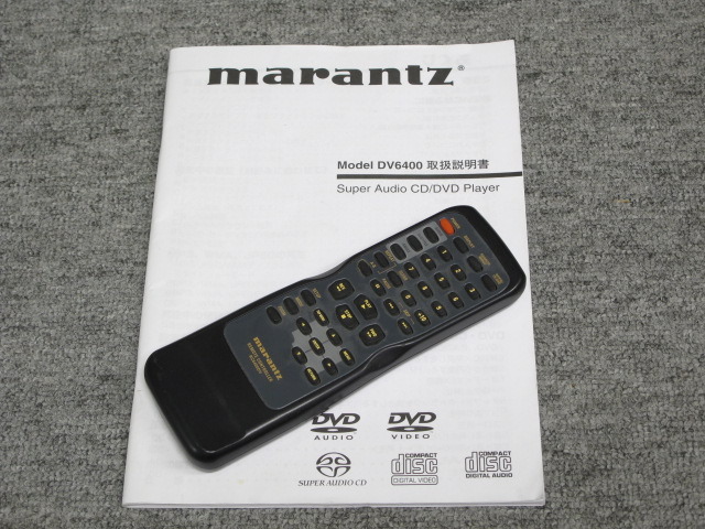 DV6400 marantz - 中古オーディオ 高価買取・販売 ハイファイ堂