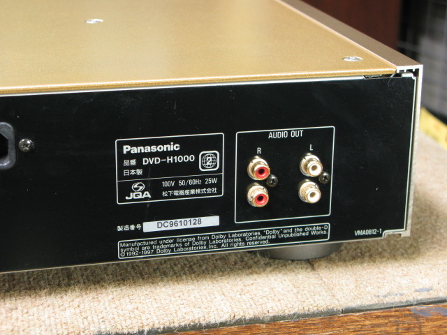 DVD-H1000 Panasonic - 中古オーディオ 高価買取・販売 ハイファイ堂